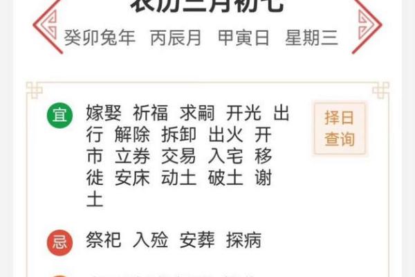 怎么看黄历日子好坏 结婚择吉的常识