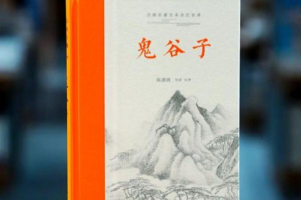 鬼谷子为何被后世尊为占卜算命的祖师爷