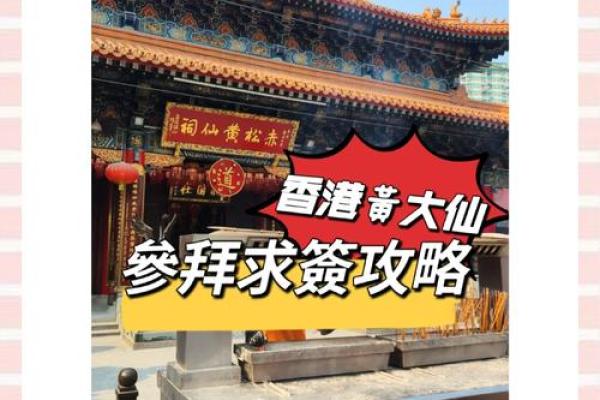 小米手机黄大仙灵签指点
