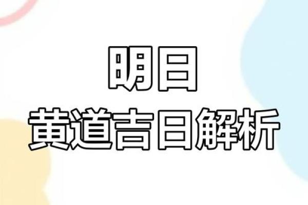 2025辛丑年农历四月二十九日是装修吉日吗？