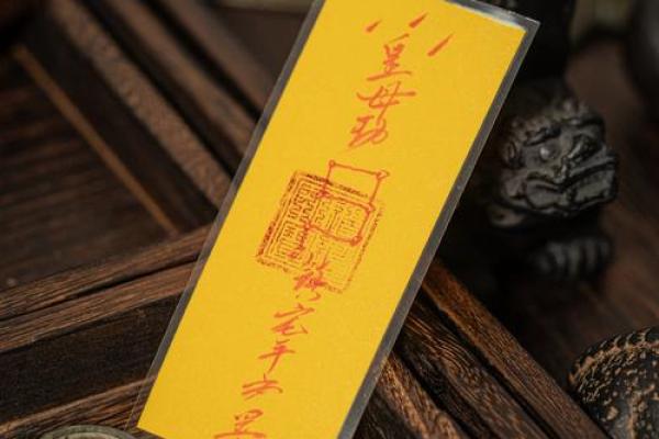 镇宅符贴在什么方位比较合适？
