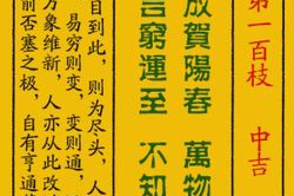 黄大仙灵签第30签解签