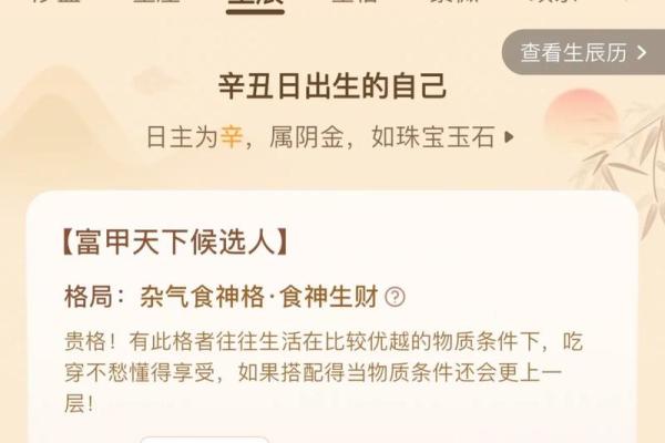 八字食伤的查法