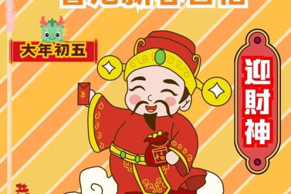 迎财神几点放鞭炮