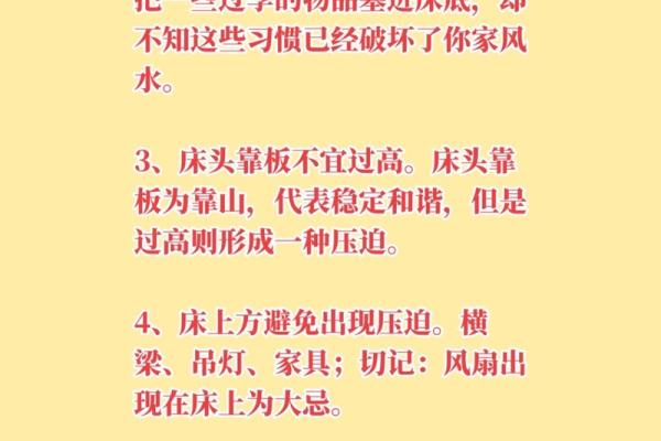 房间床怎么摆风水最好有哪些注意事项