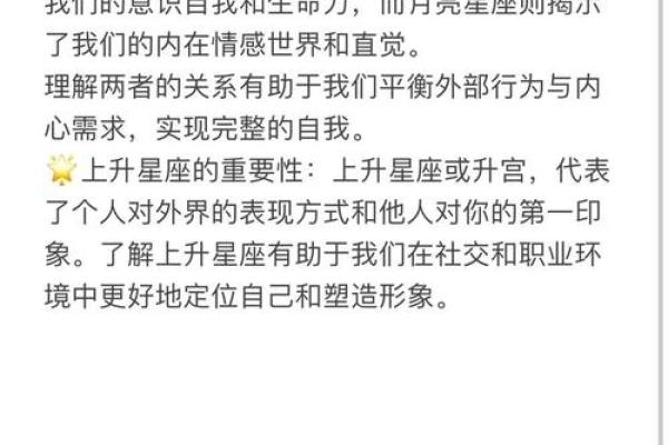 免费个人星盘解析