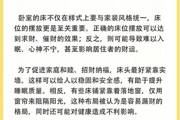 壁上土命床头朝哪好 朝哪个方位旺自己