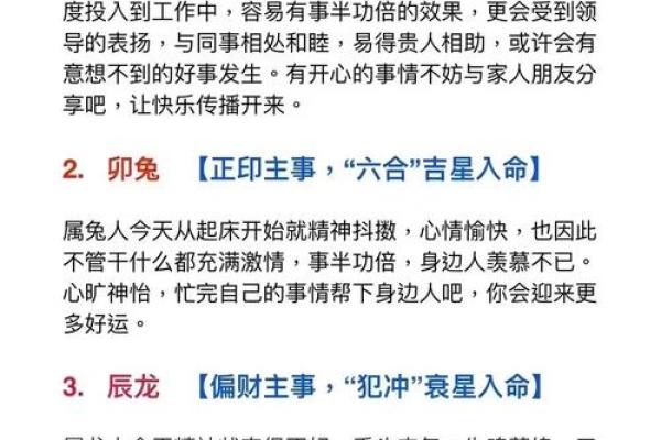 5月11日黄历运势指南（吉运生肖：虎 兔 羊）