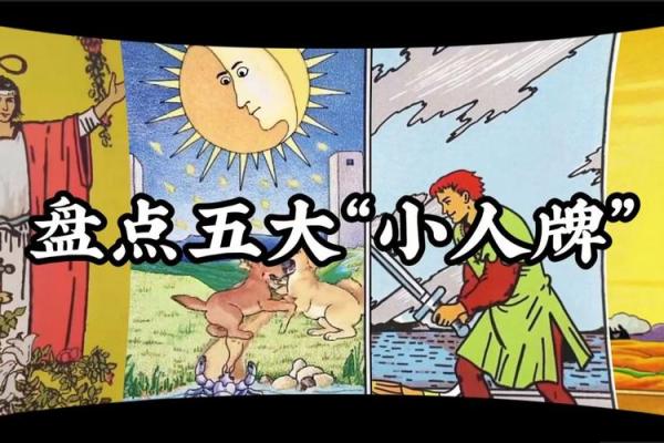 塔罗测试：近期你需要防着身边哪类小人？