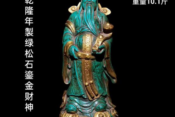 财神爷的意义，挂财神爷的讲究