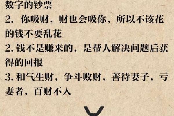 财运风水不好，你就知道后悔了