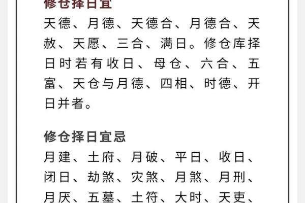 黄历择吉 2024虎年属羊人3月最吉利的乔迁日子
