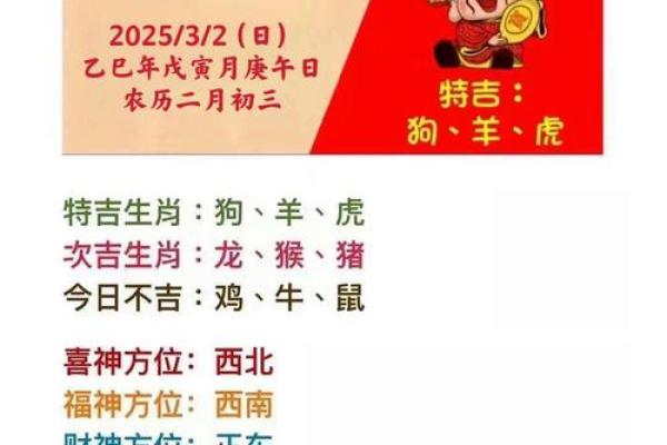 黄历择吉 2024虎年属羊人3月最吉利的乔迁日子