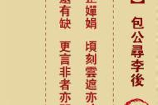 李公灵签