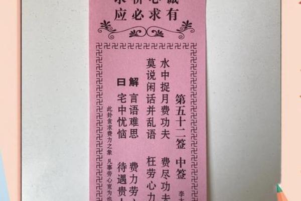 李公灵签