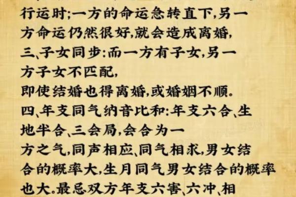 合八字算婚姻吉日，八字合婚算日子？
