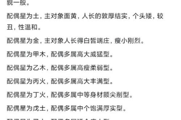 男生八字无财星怎么看配偶