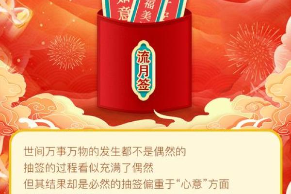黄大仙灵签91签求姻缘