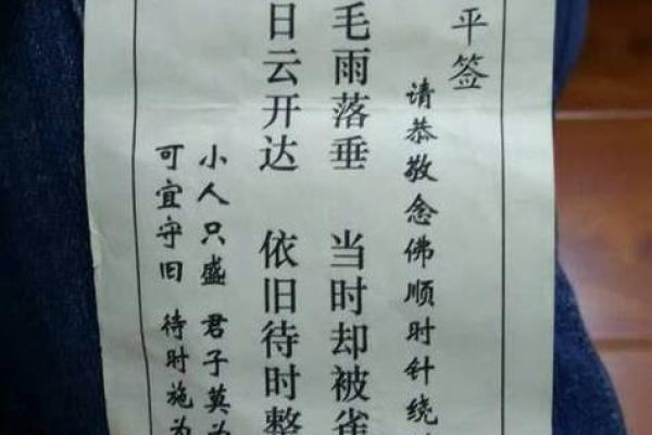 黄大仙灵签91签求姻缘
