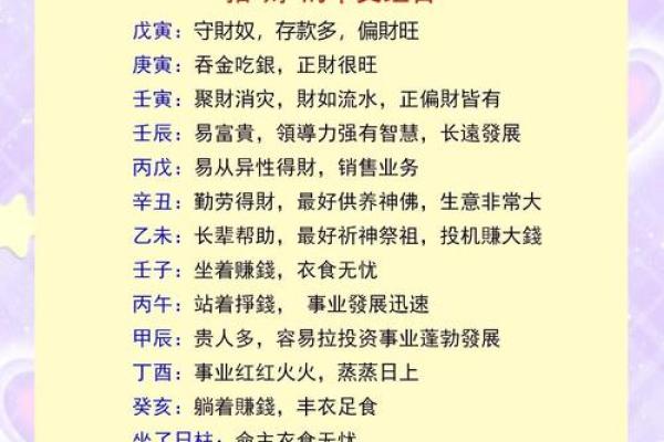 从八字看未来子女运势怎么样