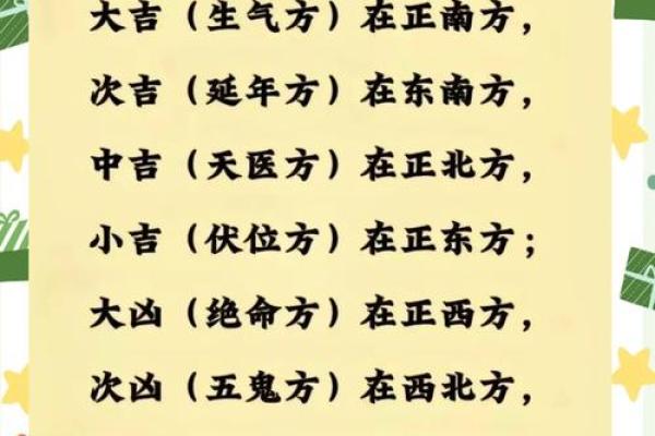 大门朝南的风水