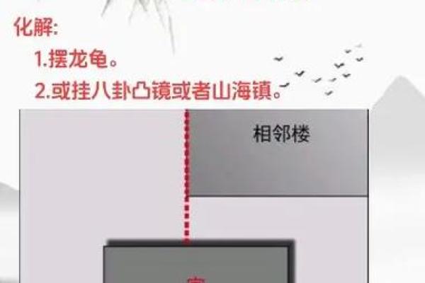 刀把地形风水