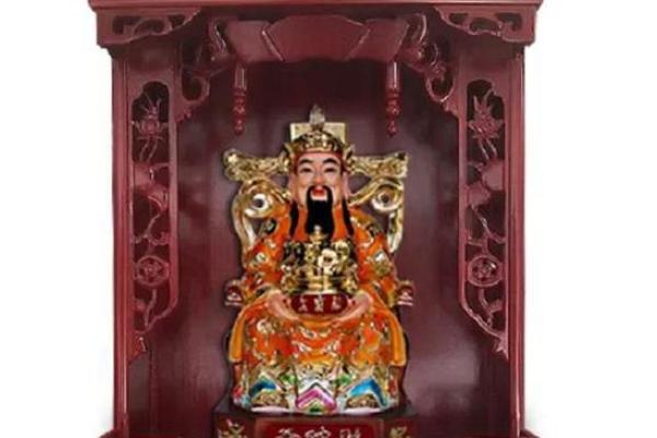 家里有没有请财神