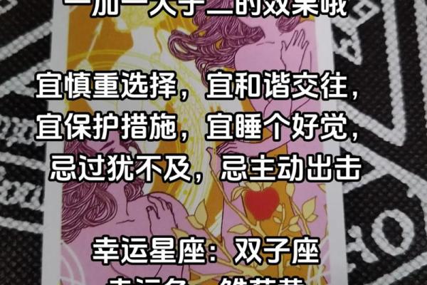 塔罗测试：新年你会有什么样的好运势？