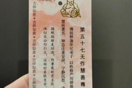 黄大仙灵签57解签求子