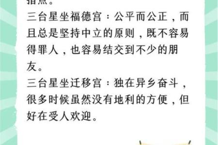 紫微斗数之诸星值限年运气推断：大耗星之年