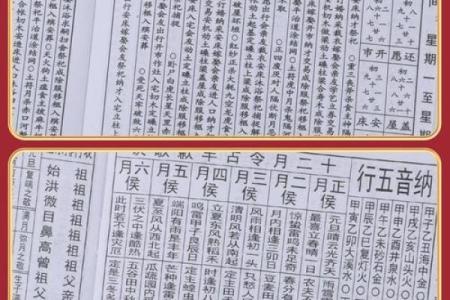 【道教黄历】2022年05月20日 壬寅年 乙巳月 癸酉日