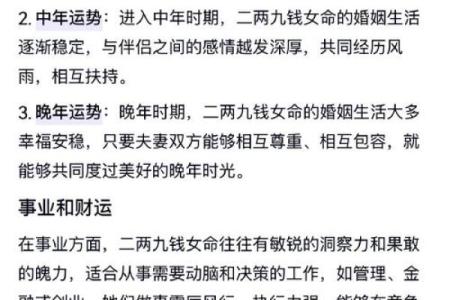 算命好准的真实经历