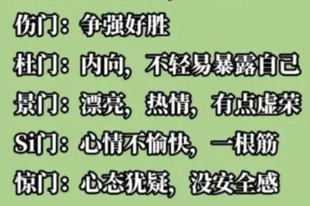 阴盘奇门八字详解，轻松掌握未来10年运势