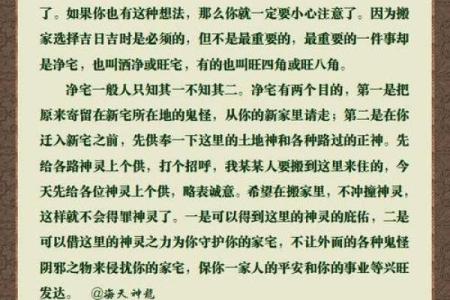 郑博士说风水_搬家之前可以在新房子住吗