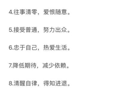 八字爱情句