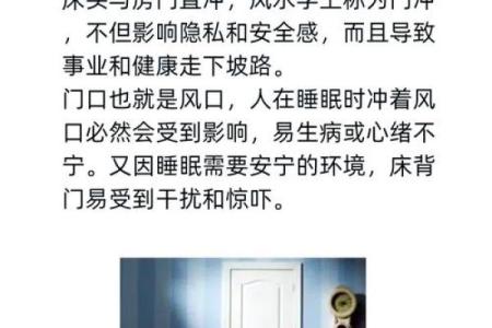 容易让我们睡眠梦多的卧室风水