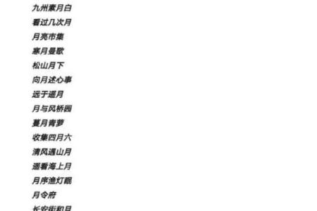 名字凶吉配对表大全图解