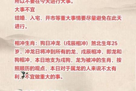 看日子选吉日 2024年十一月生肖狗结婚的良辰吉日查询