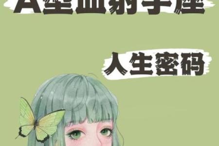 属虎射手座A型血男女性格分析和配对