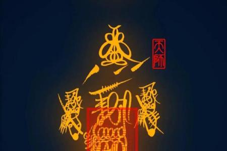 财神咒的作用  最准的五路财神咒