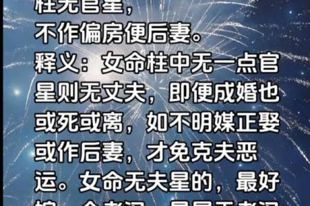 老公命理精通，八字揭秘你的未来！