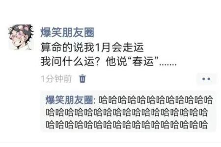 算命说我这两年运不好