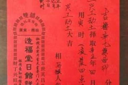 汉典老黄历择吉日时辰，查询农历十二月结婚的黄道吉日