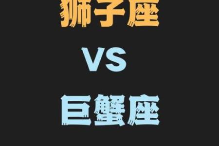 狮子男和巨蟹女配吗 狮子男和巨蟹女配对指数