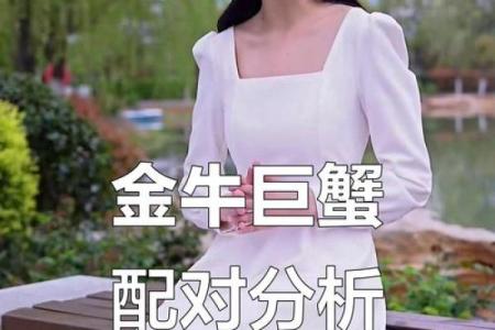 金牛座男生和巨蟹座女生配对 金牛男和巨蟹女配吗