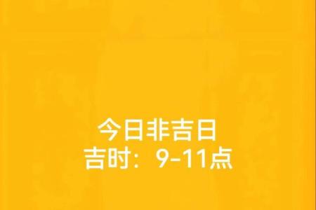 浅谈选择吉日吉时