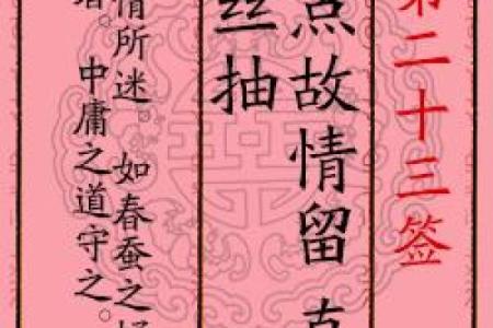 地藏王灵签第二十二签
