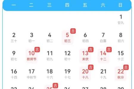 搬家良辰吉日2024年9月8日日子吉利是乔迁吉日