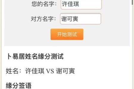 测试你的姓名缘分 测试你的姓名缘分怎么测？