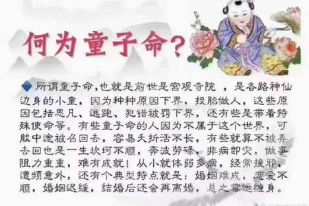 童子命八字是怎样的-生辰八字如何看童子命